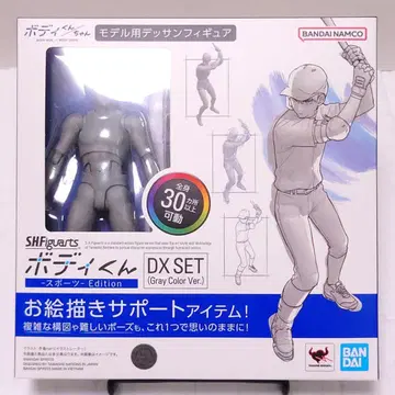 S.H. 피규아트 바디 군 -스포츠- Edition DX SET