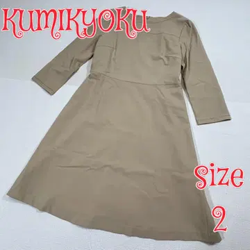KUMIKYOKU 긴팔 레이온 플레어 원피스 베이지 2 쿠미교쿠