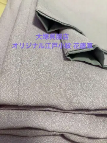 오쓰카 기모노점 연보라색 무늬가 들어간 코몬 기모노
