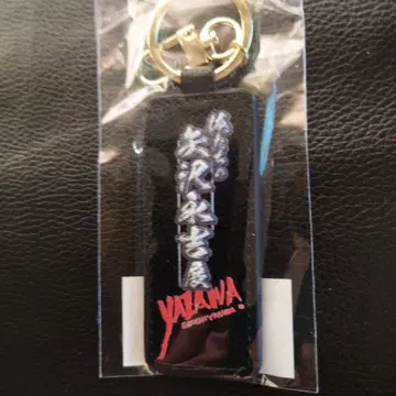 YAZAWA 50주년 기념 키링