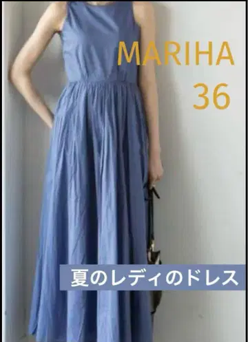 마리하/MARIHA/여름 레이디 드레스/원피스/블루/36/Noble