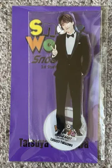 Snow Man Snow World 후카사와 타츠야 아크릴 스탠드