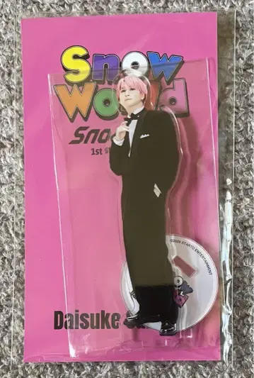 Snow Man Snow World 사쿠마 다이스케 아크릴 스탠드