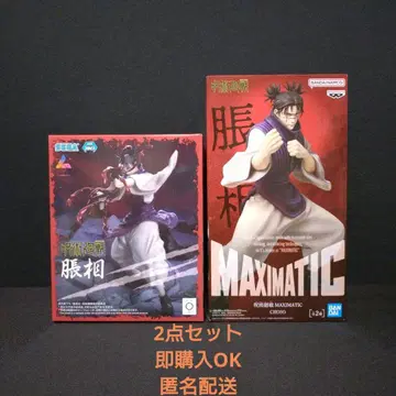 주술회전 Luminasta MAXIMATIC 쵸소우