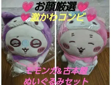 치이카와 산리오 봉제 인형 세트 모몽가 헌책방