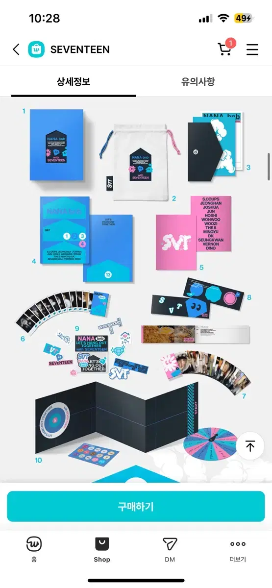 세븐틴 나나민박 분철