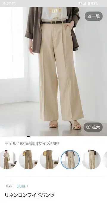 Elura 엘루라 린넨 네이비 와이드 팬츠 L 사이즈 미사용 새상품