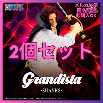 원피스 Grandista SHANKS 샹크스 피규어 2개