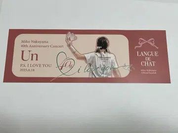 나카야마 미호 픽처 티켓 40주년 콘서트
