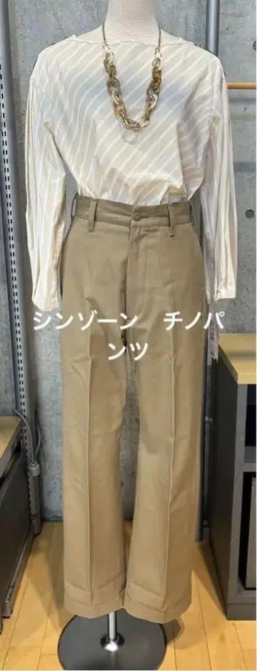 신존 하이 웨스트 치노 팬츠