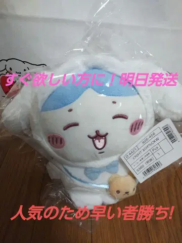 치이카와 산리오 봉제 인형 하치와레 시나모롤