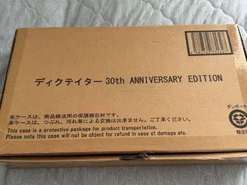 디크티터 30주년 기념 에디션
