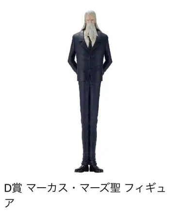 원피스 The Throne of Power D상