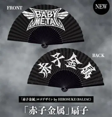 BABYMETAL 부채 블랙 로고 디자인