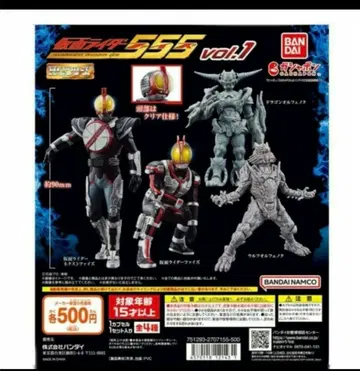 HG 가면라이더 555 vol.1 + HG 시리즈 가면라이더 26