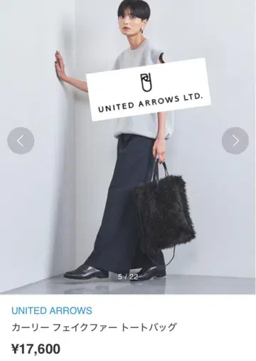 UNITED ARROWS 인조 모피 토트백 다크 그레이 블랙