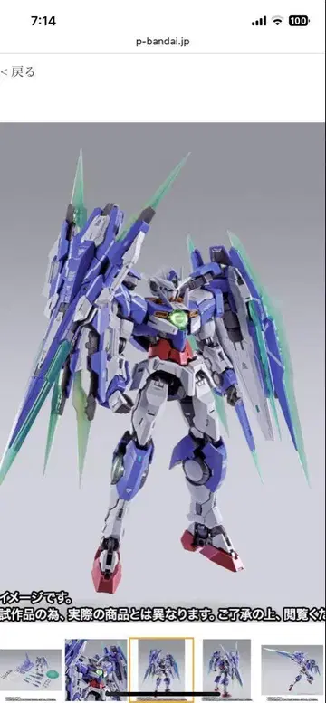 METAL BUILD 더블 오크 안타 풀 세이버 + 옵션 세트
