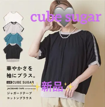 CUBE SUGAR 면 보일 거즈 터치 자카드 테이프 풀오버