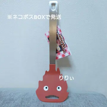 동동이 공화국 하울의 움직이는 성 칼시퍼 플라이 반환