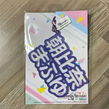 프로세카 입체 네임 아크링 키링 아사히나 마후유