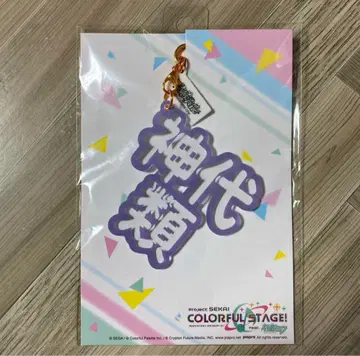 프로세카 입체 네임 아크링 키링 카미시로 루이