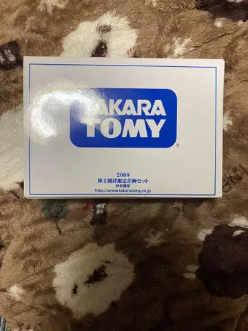 타카라토미 주주 우대