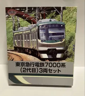 철도 컬렉션 도큐 7000계(2세대) 3량 세트