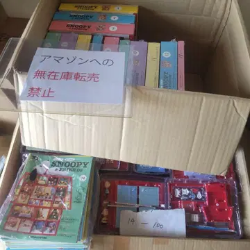 데아고스티니 스누피 & 프렌즈  만들어 모으기 1~100