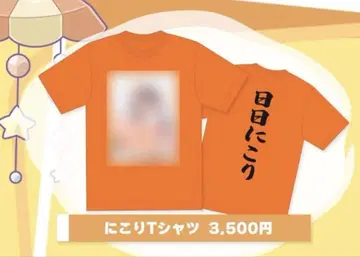 히비코리 생일 티셔츠