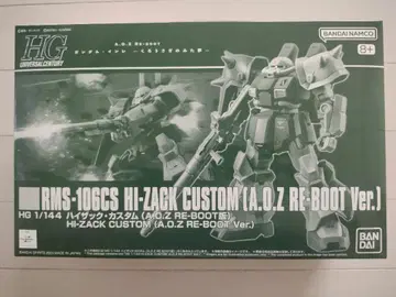 HG 하이 자크 커스텀 (A.O.Z RE-BOOT 버전)