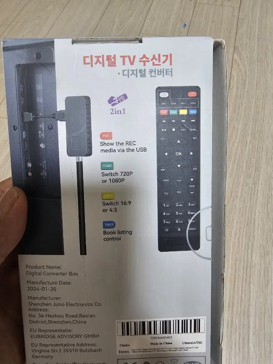 디지털 TV 수신기 새상품