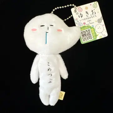 유키오 코메츠부