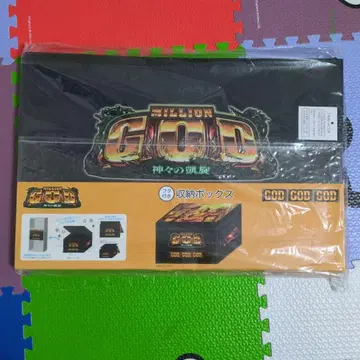 밀리언 갓 GOD 뚜껑이 있는 수납 박스