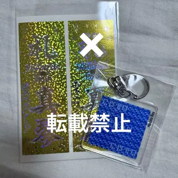 레이 마코토 센샤자카, 아크릴 키링 [에스페란토!