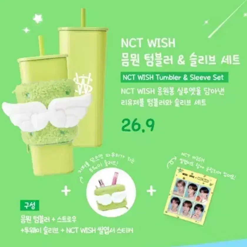 NCTWISH メガコーヒー コラボ キーリング タンブラー セット NCTWISH メガコーヒー コラボ キーリング タンブラー セット