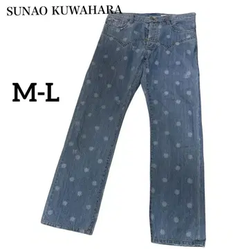 SUNAO KUWAHARA 쿠와하라 나오 데님 팬츠 청바지 M-L