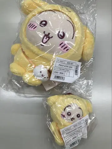 산리오 치이카와 콜라보 토끼 폼폼푸딩 봉제 인형 마스코트 홀더