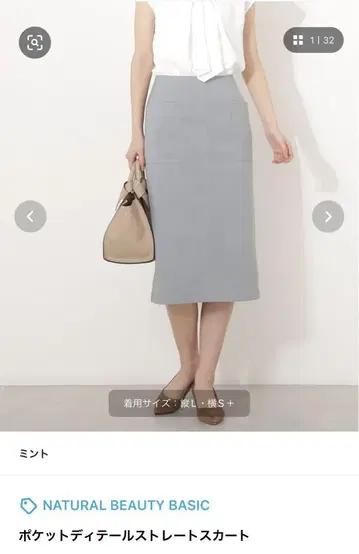 NATURAL BEAUTY BASIC 포켓 디테일 스트레이트 스커트
