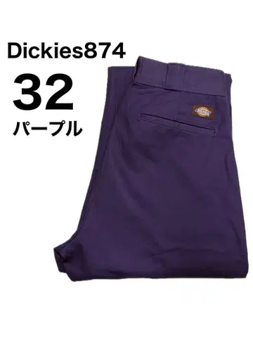 dickies874 디키즈 퍼플 워크 팬츠 32