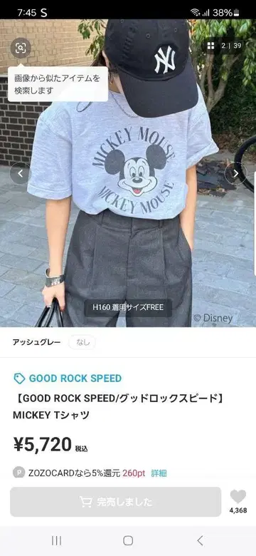GOOD ROCK SPEED의 미키 티셔츠
