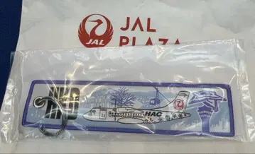 하코다테 JAL 지역 공항 플라이트 택 키링 미개봉 새상품