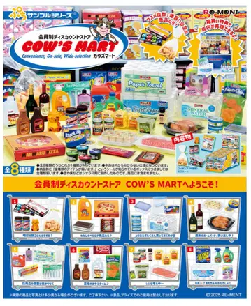 리멘트 COW'SMART 카우스마트 BOX 상품 1 BOX