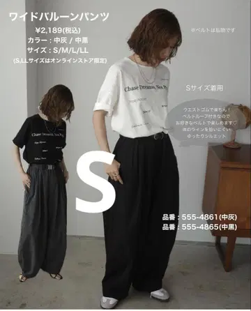 시마무라 마코 와이드 벌룬 팬츠