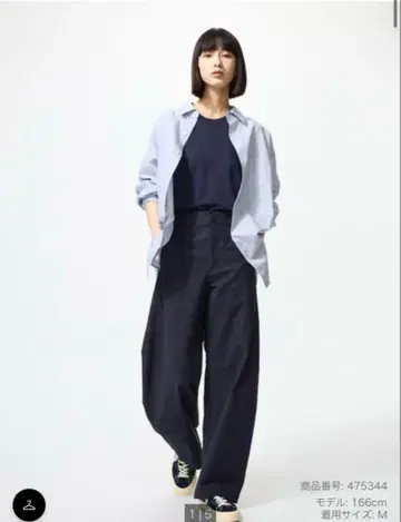 유니클로 저지 배럴 레그 팬츠 XS