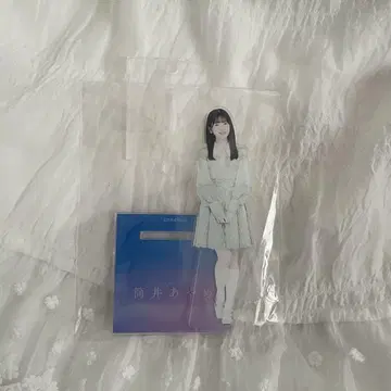 노기자카46 츠츠이 아야메 아크릴 스탠드 나는 나를 좋아하게 될 거야