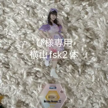 모닝구 무스메. '23 '24 요코야마 레나 fsk 2개