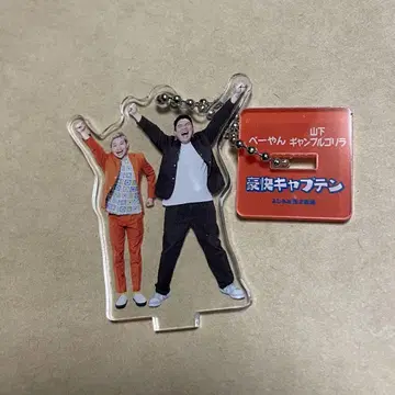 만게키 아크릴 스탠드 키링 2025 호쾌한 캡틴