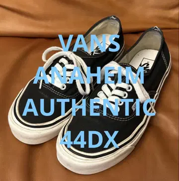 VANS 반스 ANAHEIM 애너하임 44DX 오센틱 27