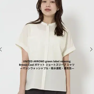 새상품 green label relaxing 포켓 숏 슬리브 셔츠