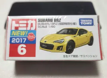 토미카 스바루 BRZ 1/60 첫회 특별 사양